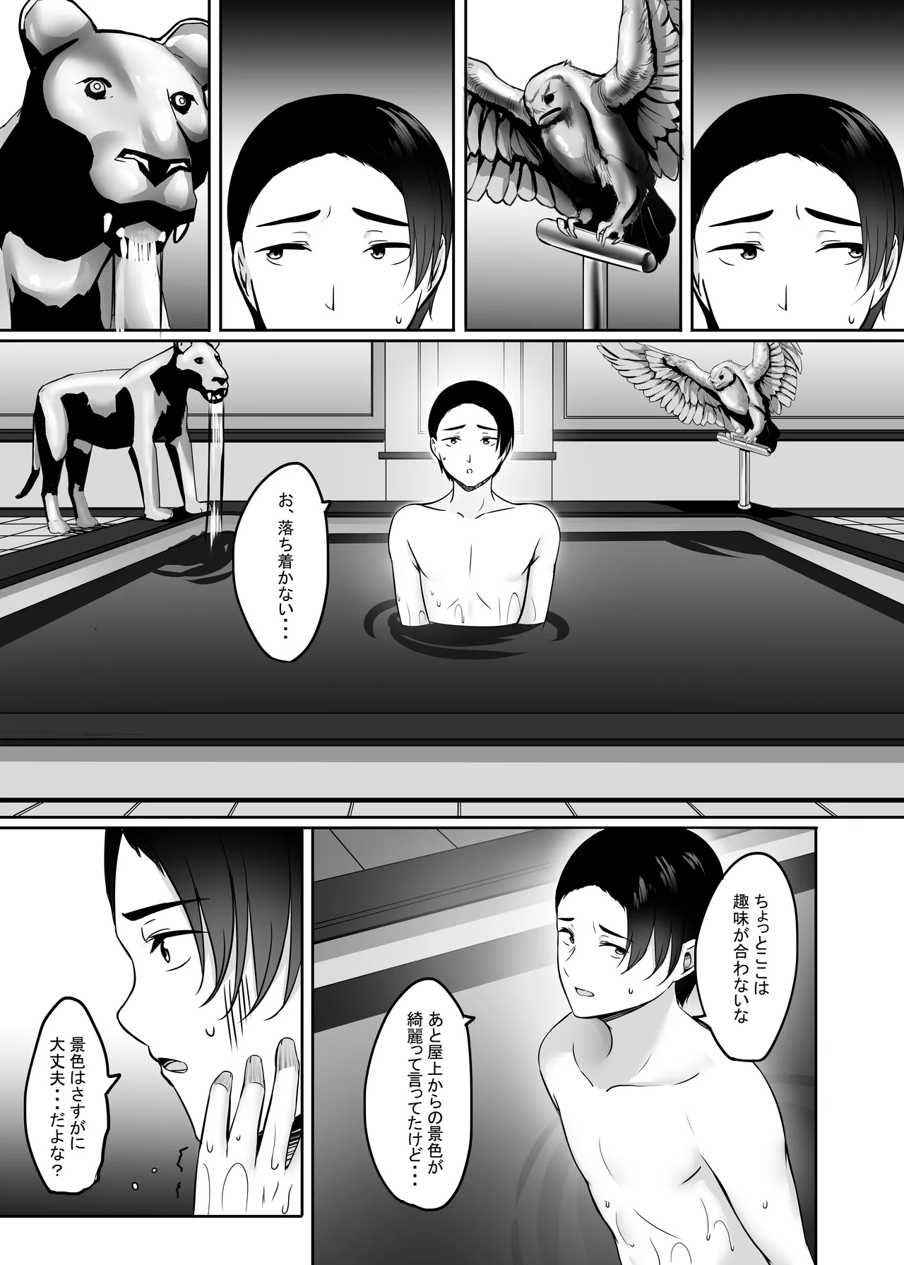 人妻と温泉でいちゃラブSEXが止められない! 総集編 Page.111