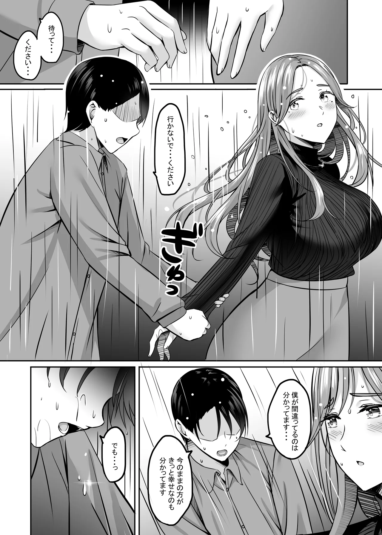 人妻と温泉でいちゃラブSEXが止められない! 総集編 Page.118