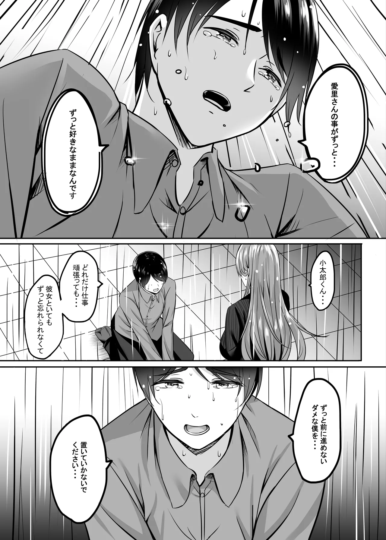 人妻と温泉でいちゃラブSEXが止められない! 総集編 Page.119