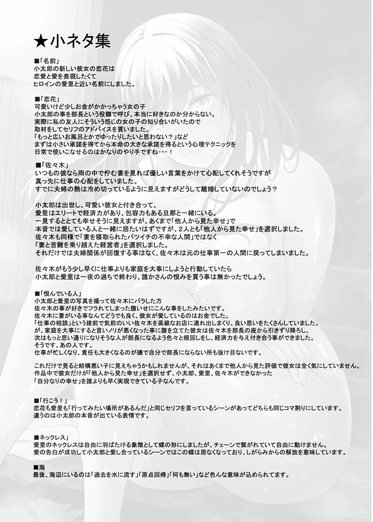 人妻と温泉でいちゃラブSEXが止められない! 総集編 Page.150