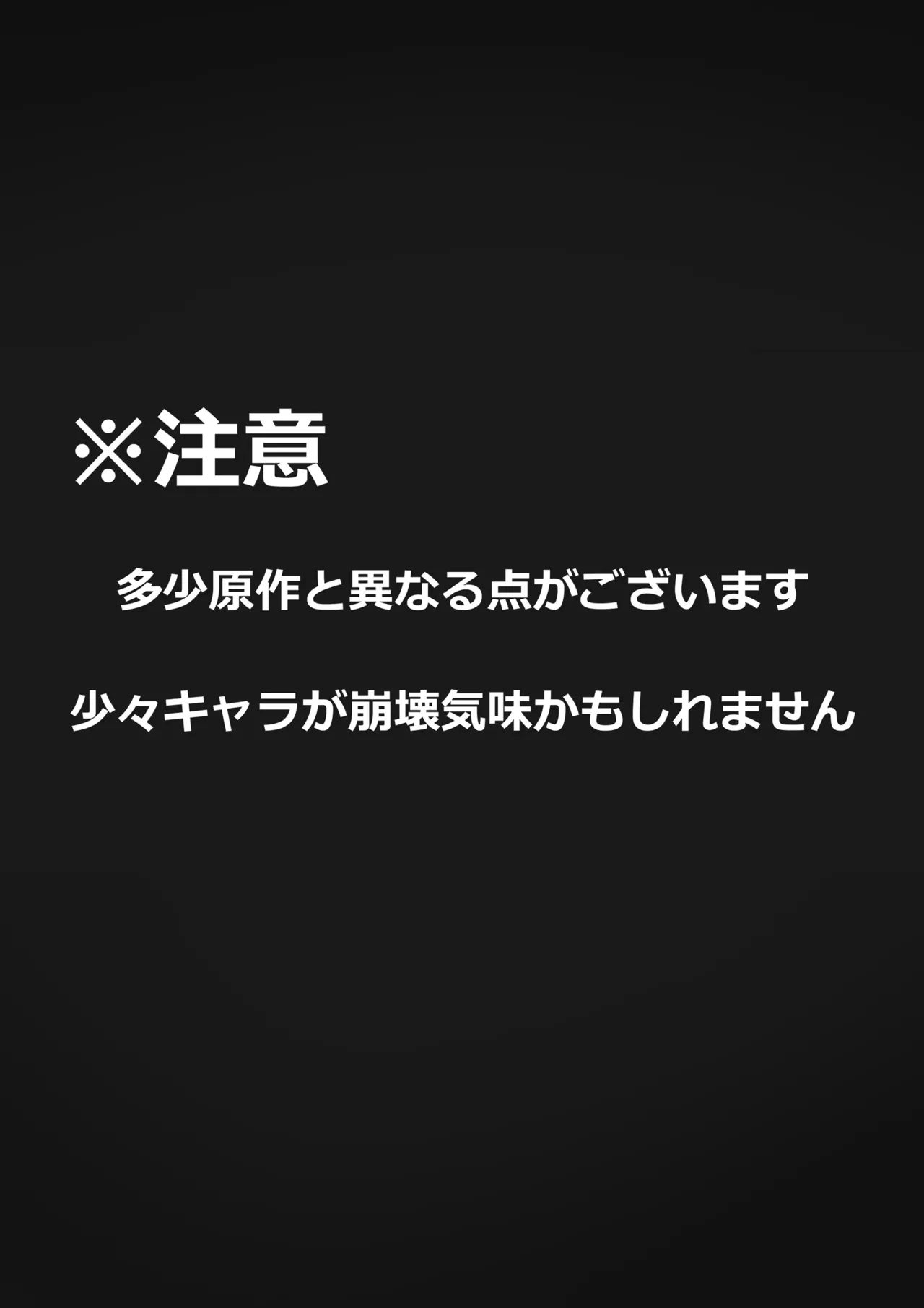 VORE!Seemingly real but not empty: the food in the belly！似实非虚：腹中之食 Page.2