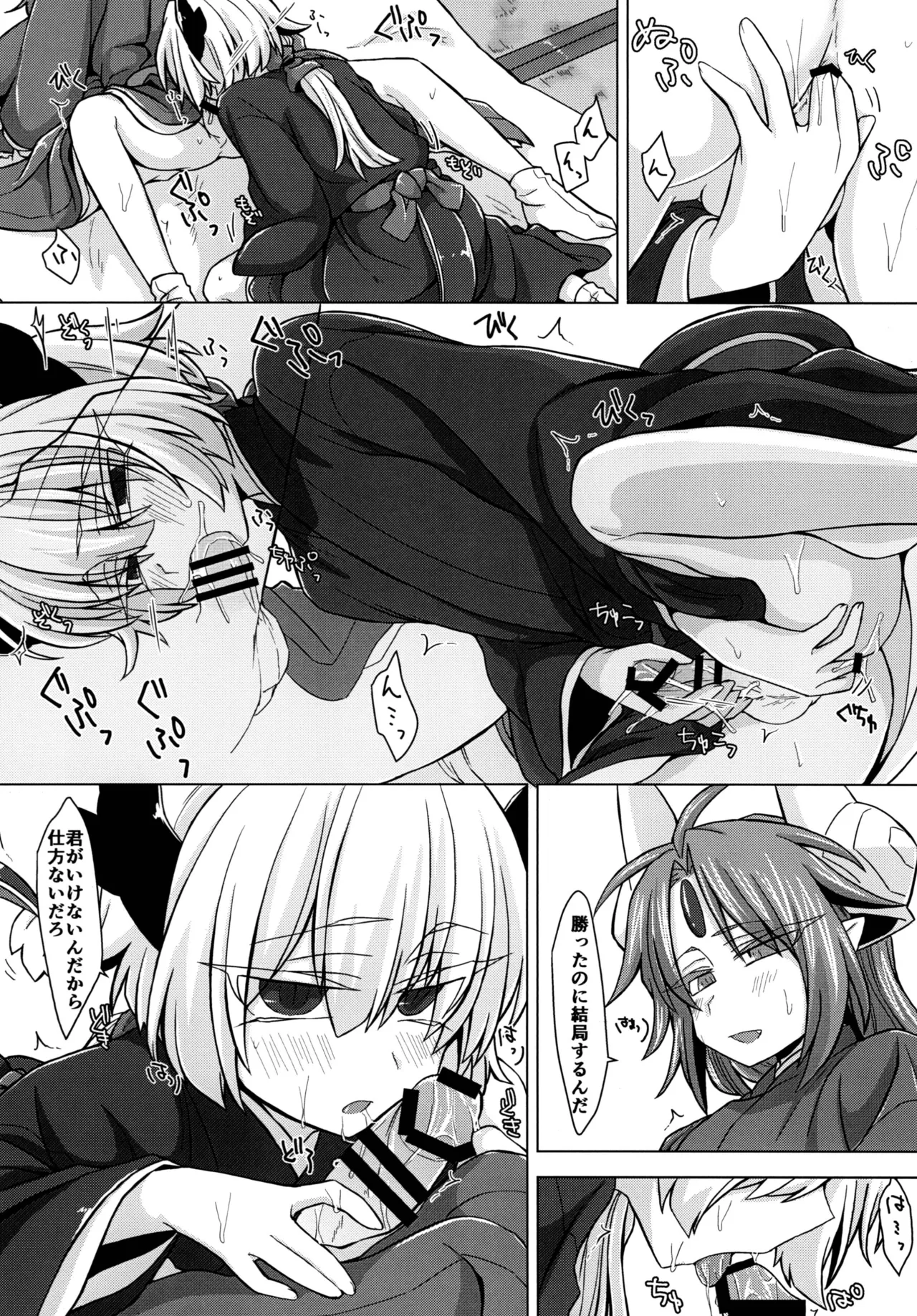 アクサマ。その3 Page.17