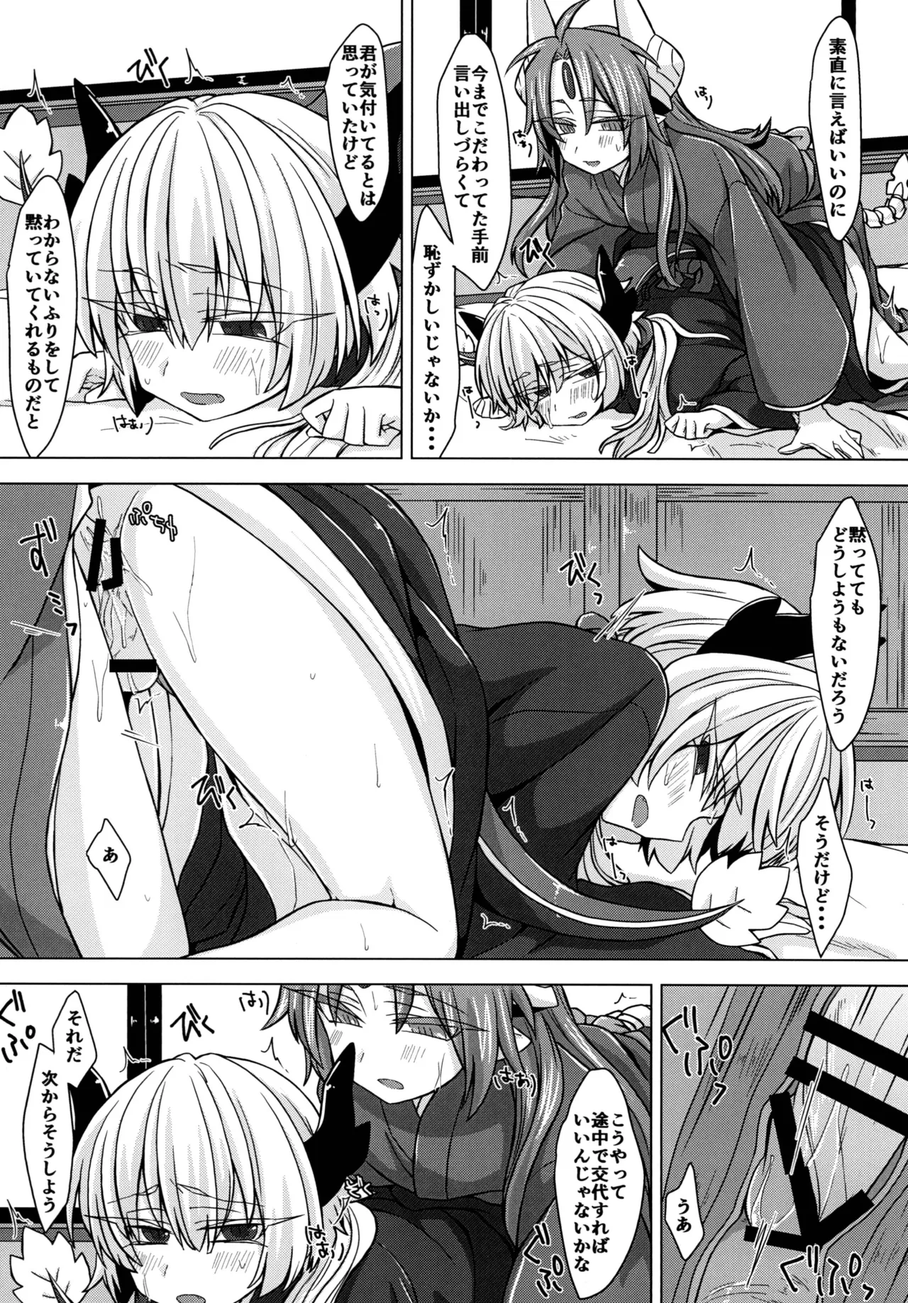 アクサマ。その3 Page.19