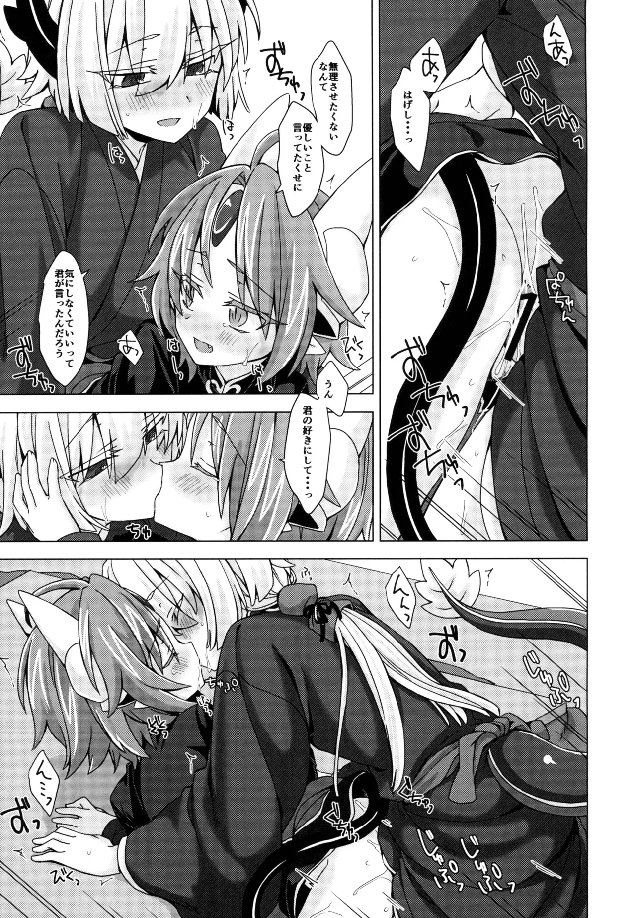 アクサマ。その5 Page.16