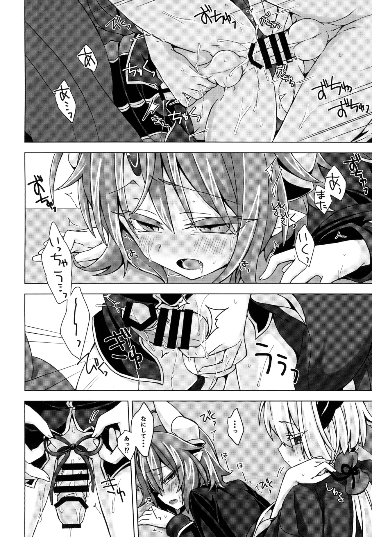 アクサマ。その5 Page.17