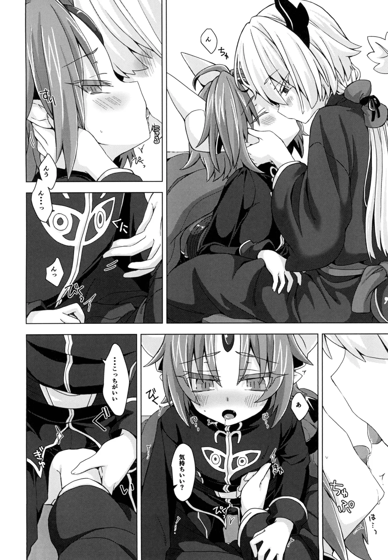 アクサマ。その5 Page.7