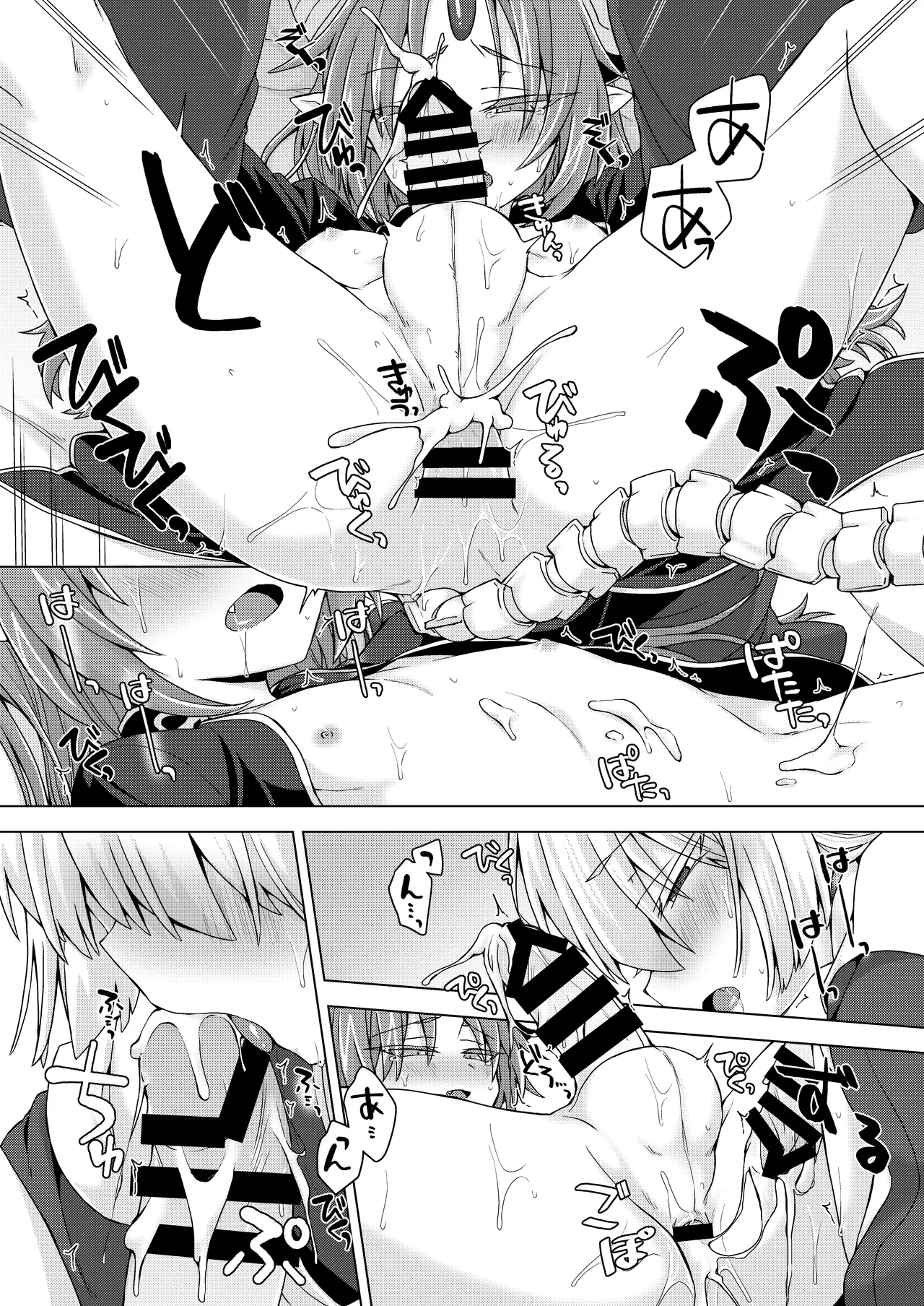 アクサマ。その6 Page.13