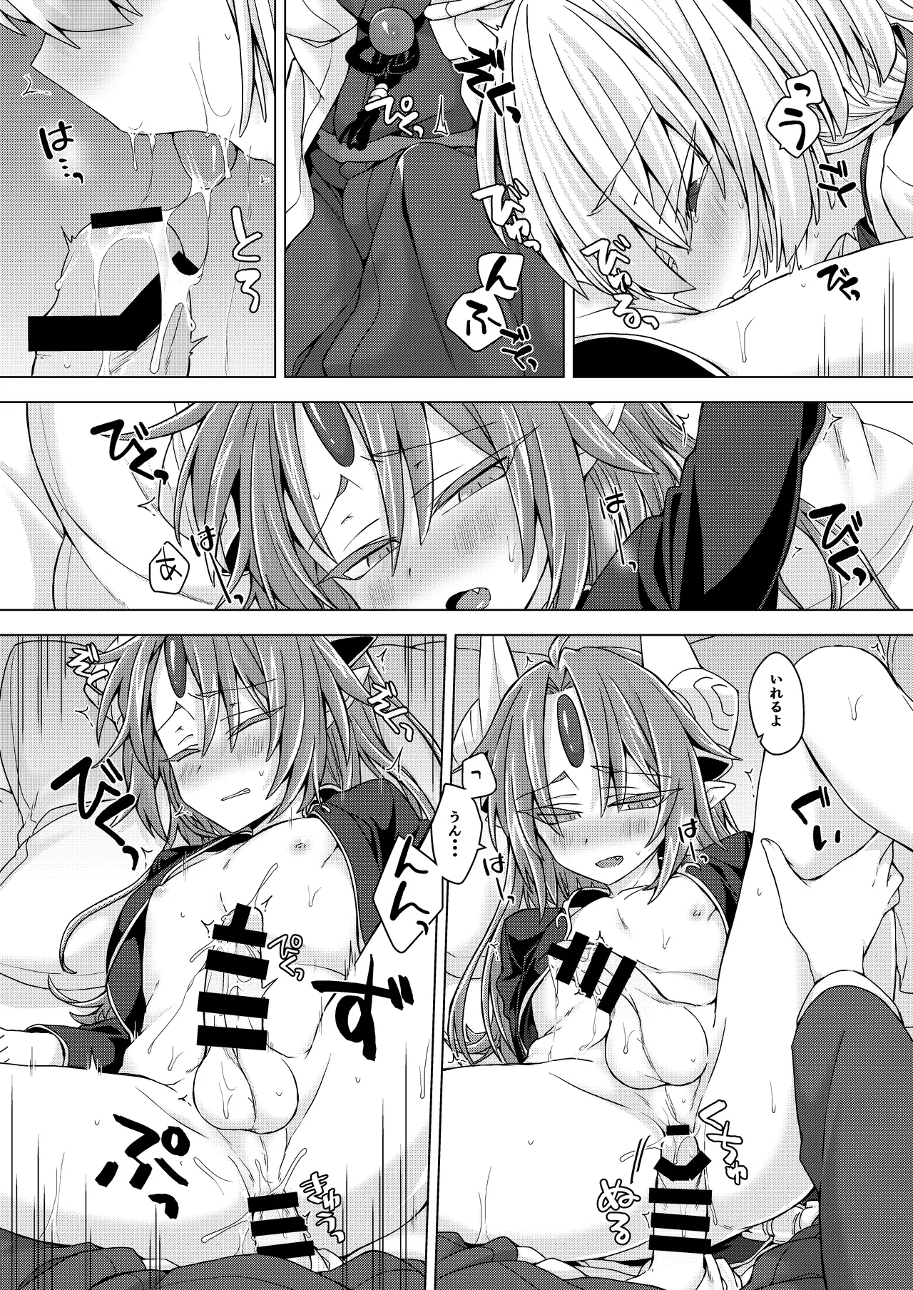 アクサマ。その6 Page.9