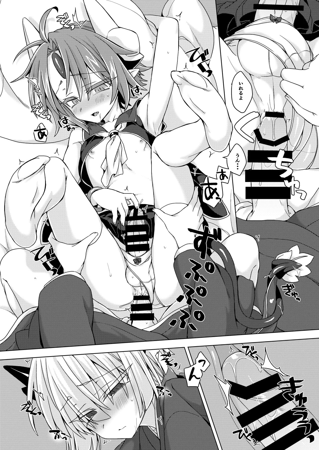 アクサマ。その7 Page.7