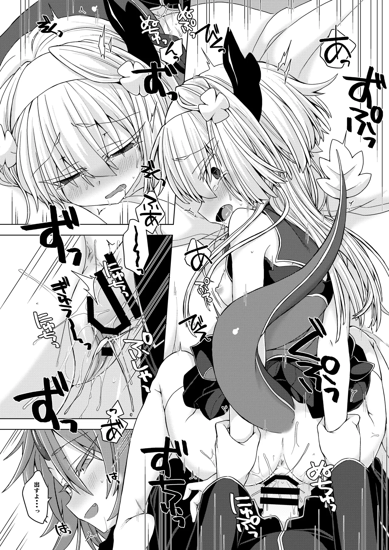 アクサマ。その8 Page.17