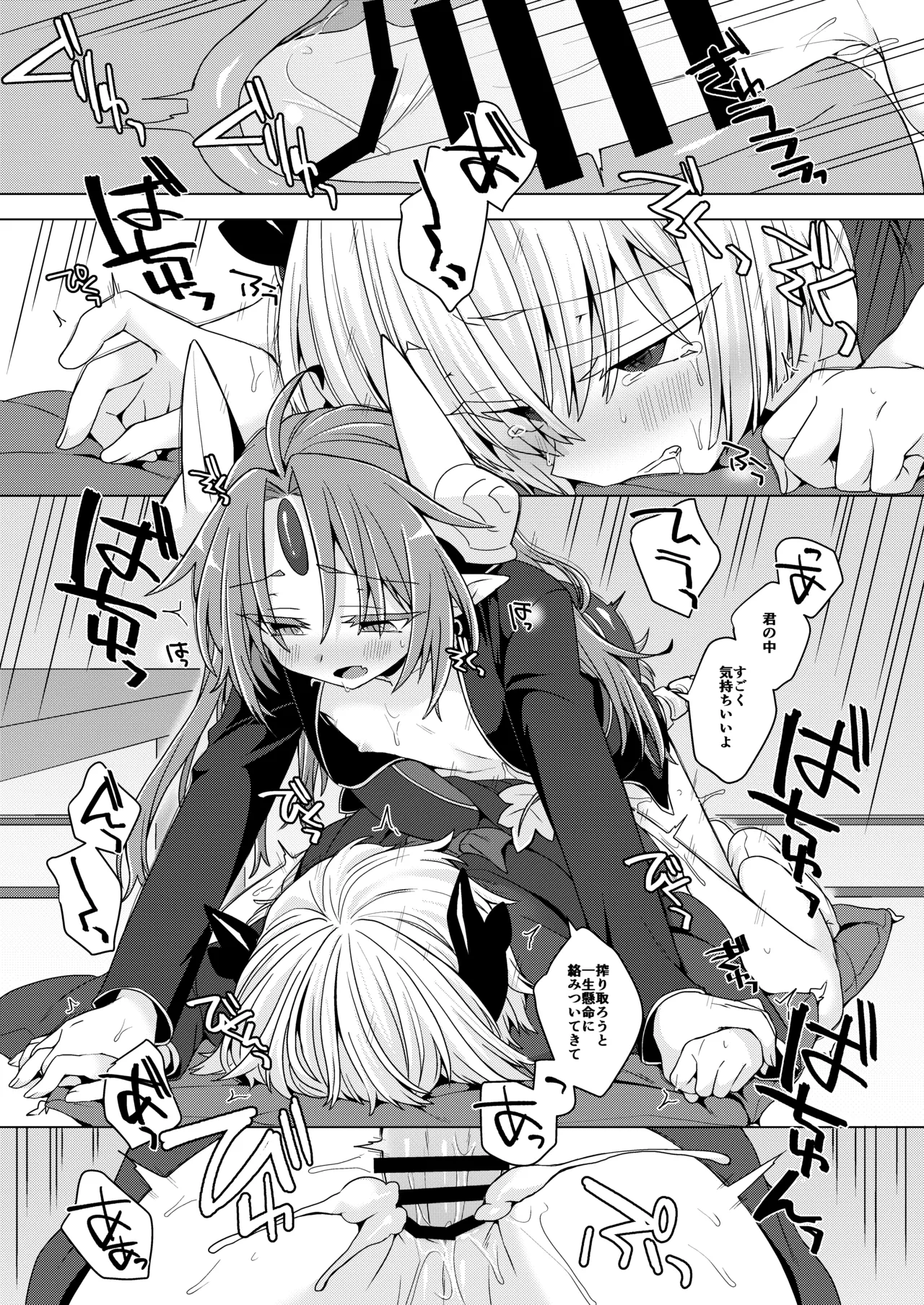 アクサマ。その11 Page.30