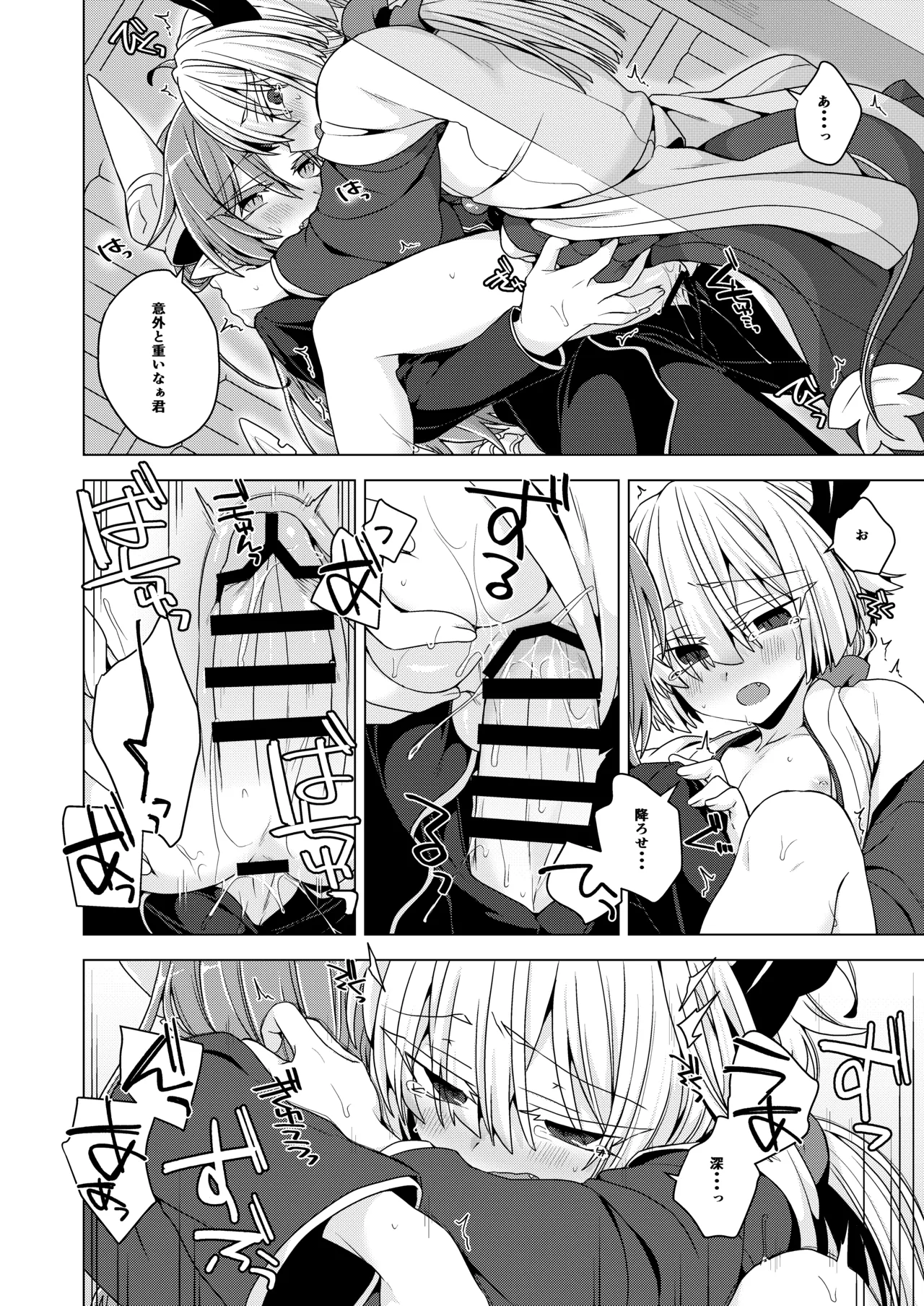 アクサマ。その12 Page.15