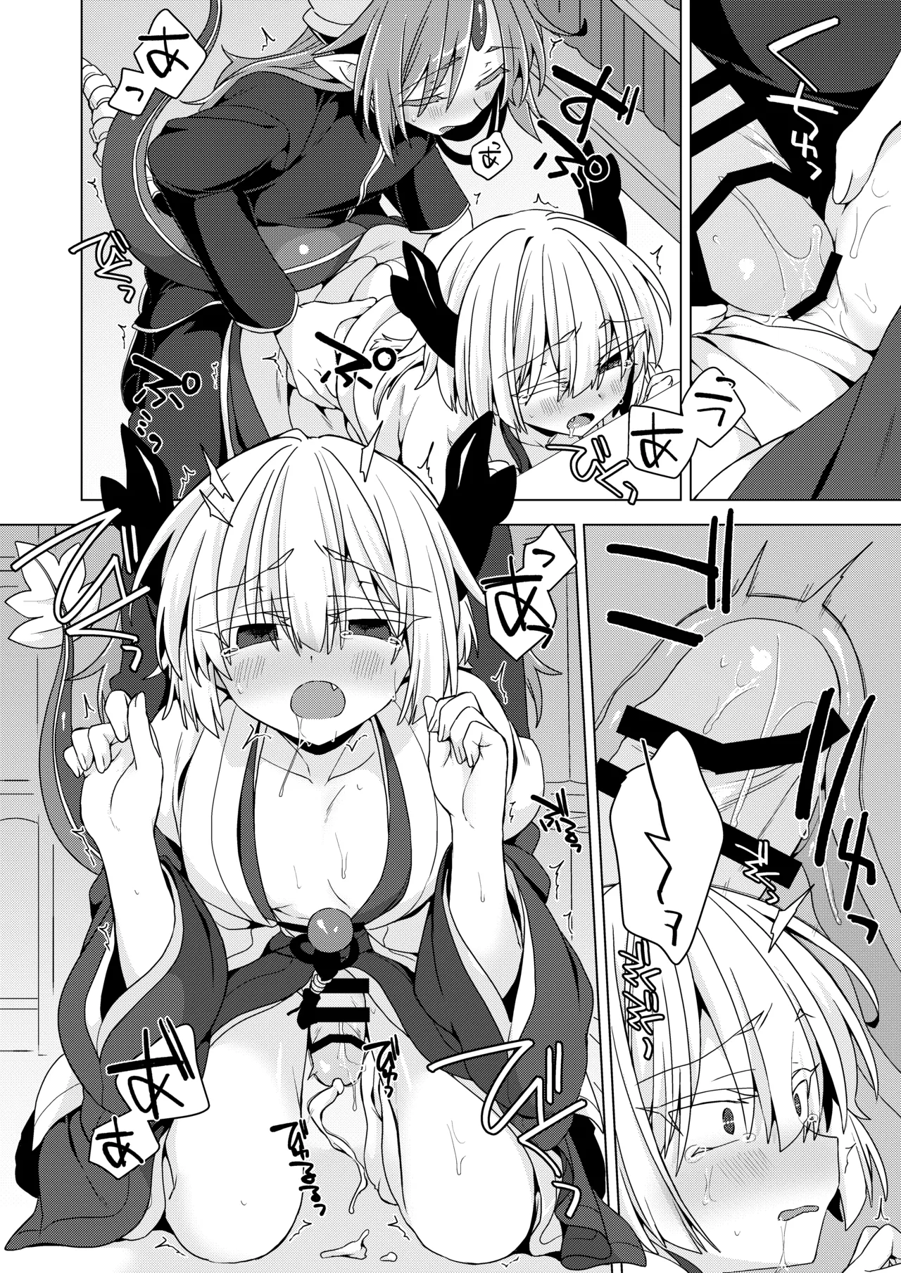 アクサマ。その12 Page.19