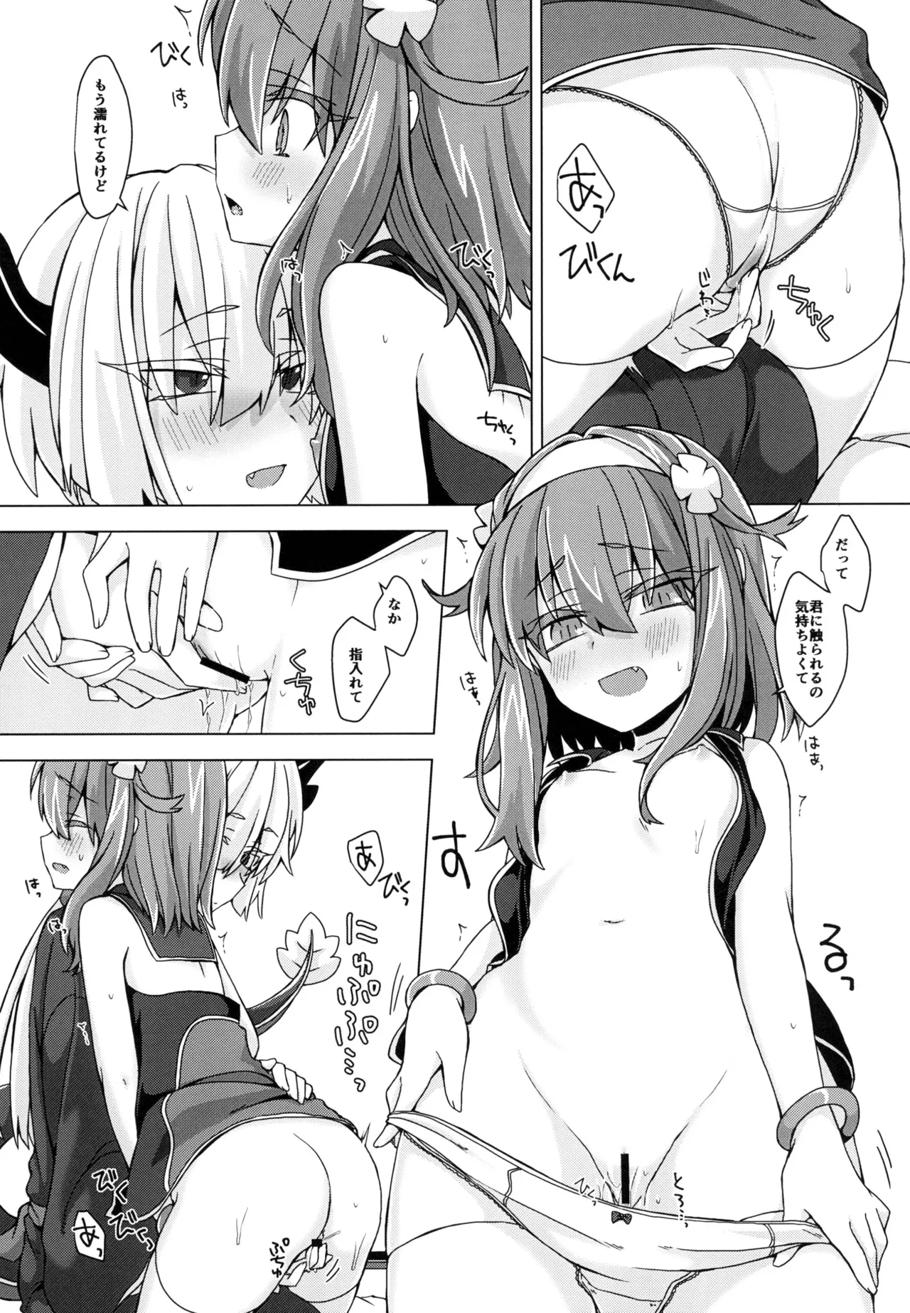 アコサマ。その18 Page.8