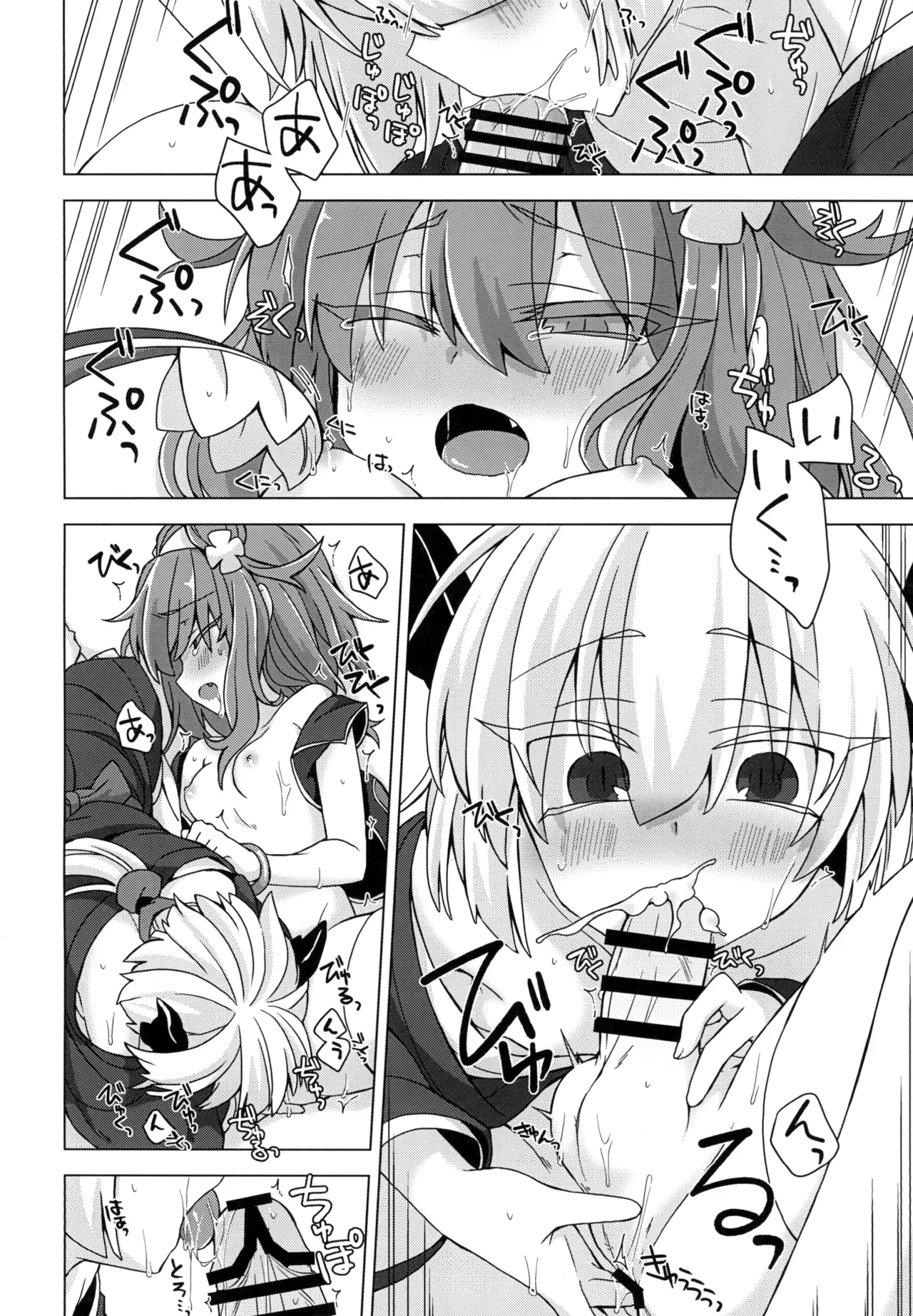 アコサマ。その21 Page.13