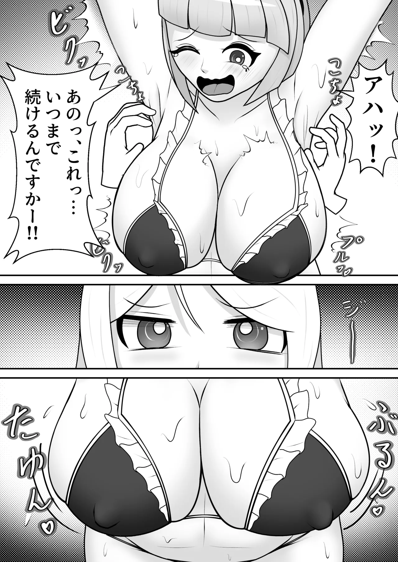 駄メイドくすぐり調教❤ Page.11