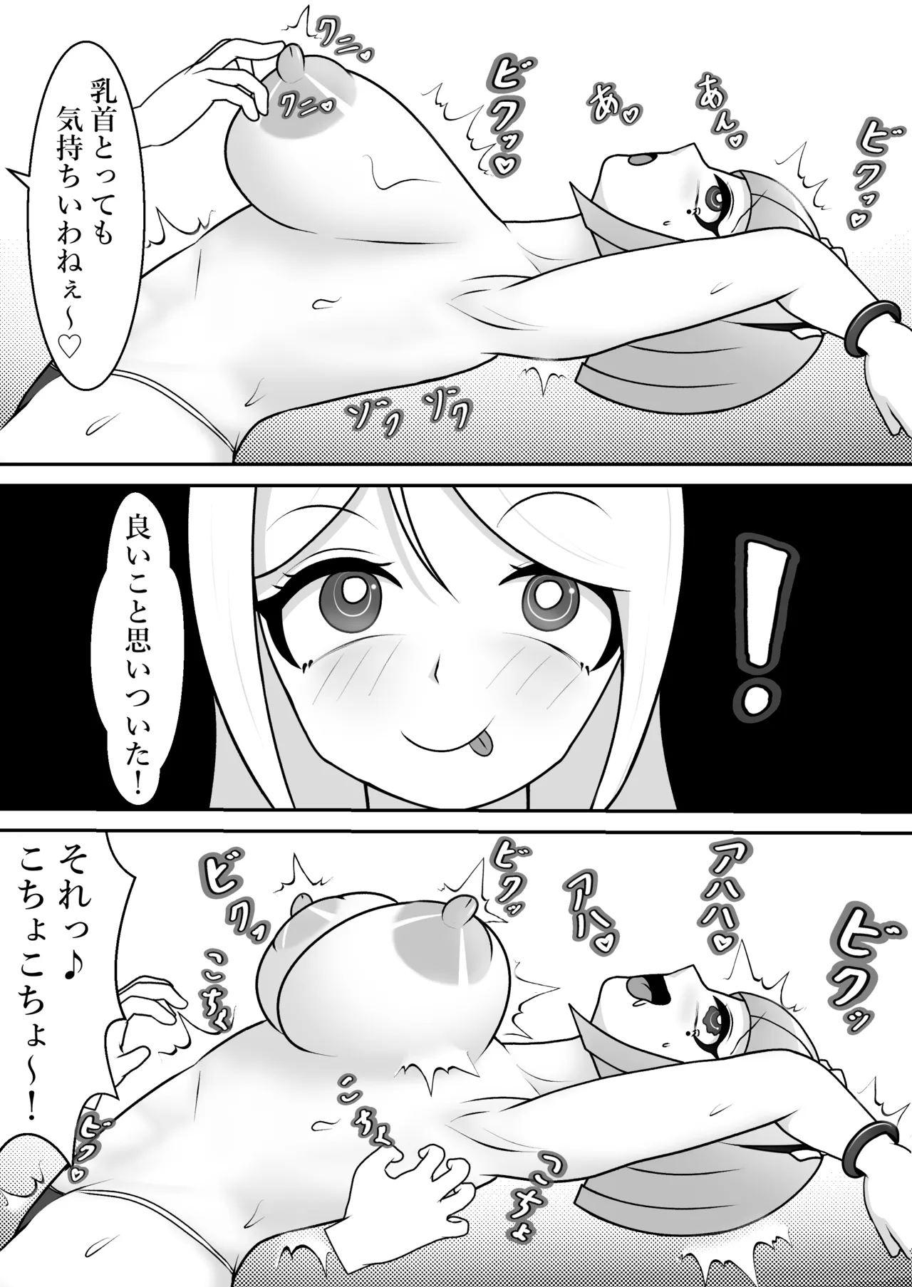 駄メイドくすぐり調教❤ Page.15