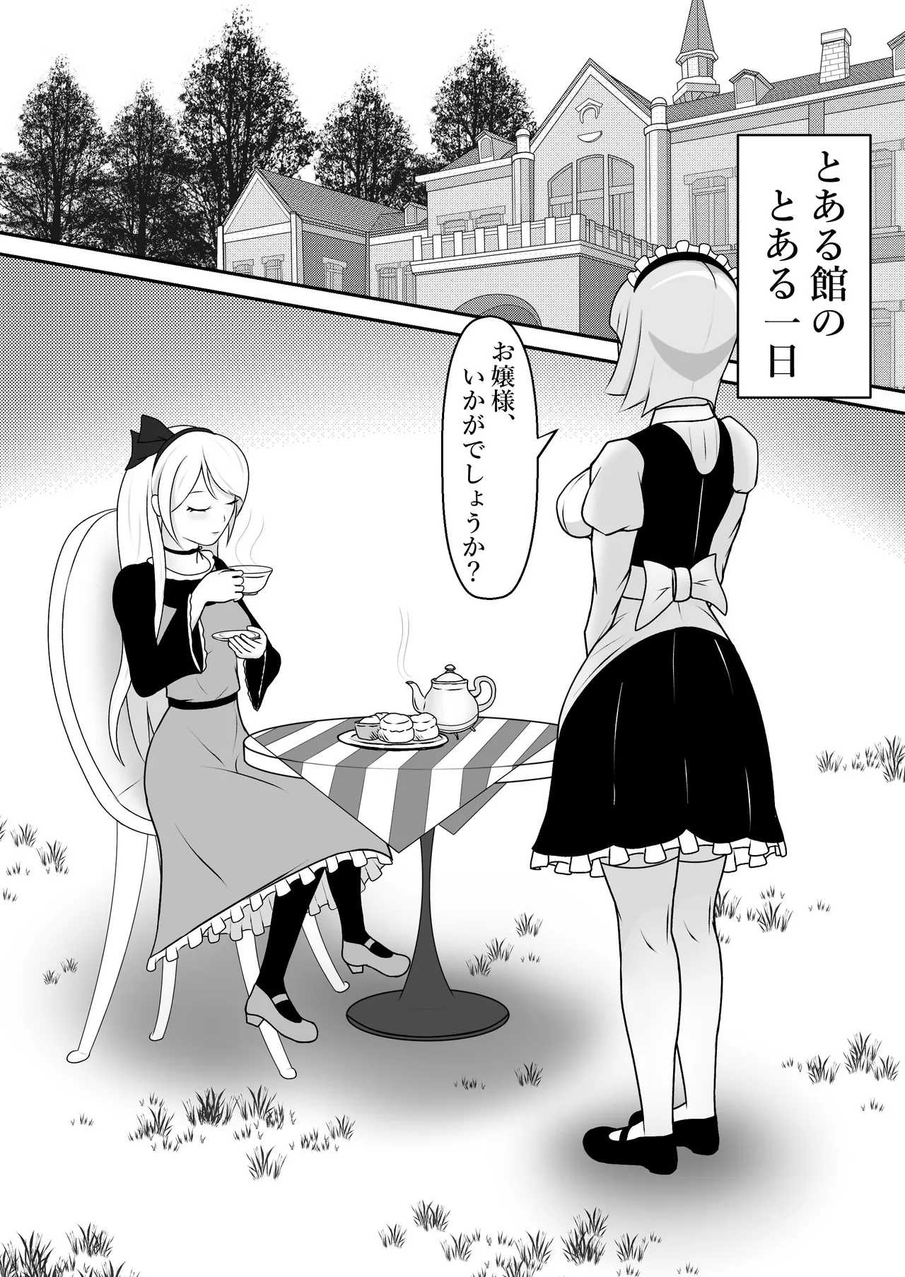 駄メイドくすぐり調教❤ Page.2