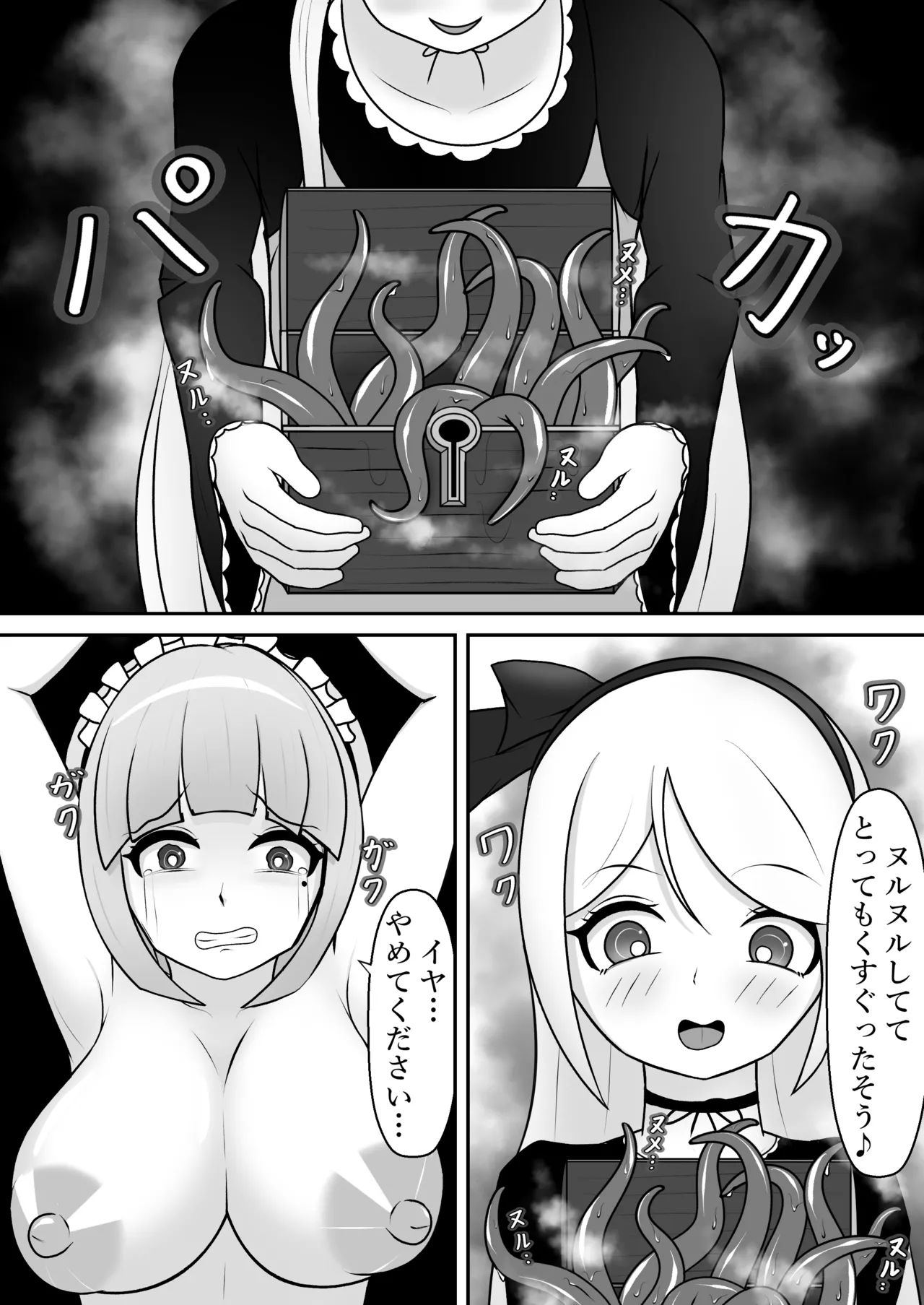 駄メイドくすぐり調教❤ Page.20