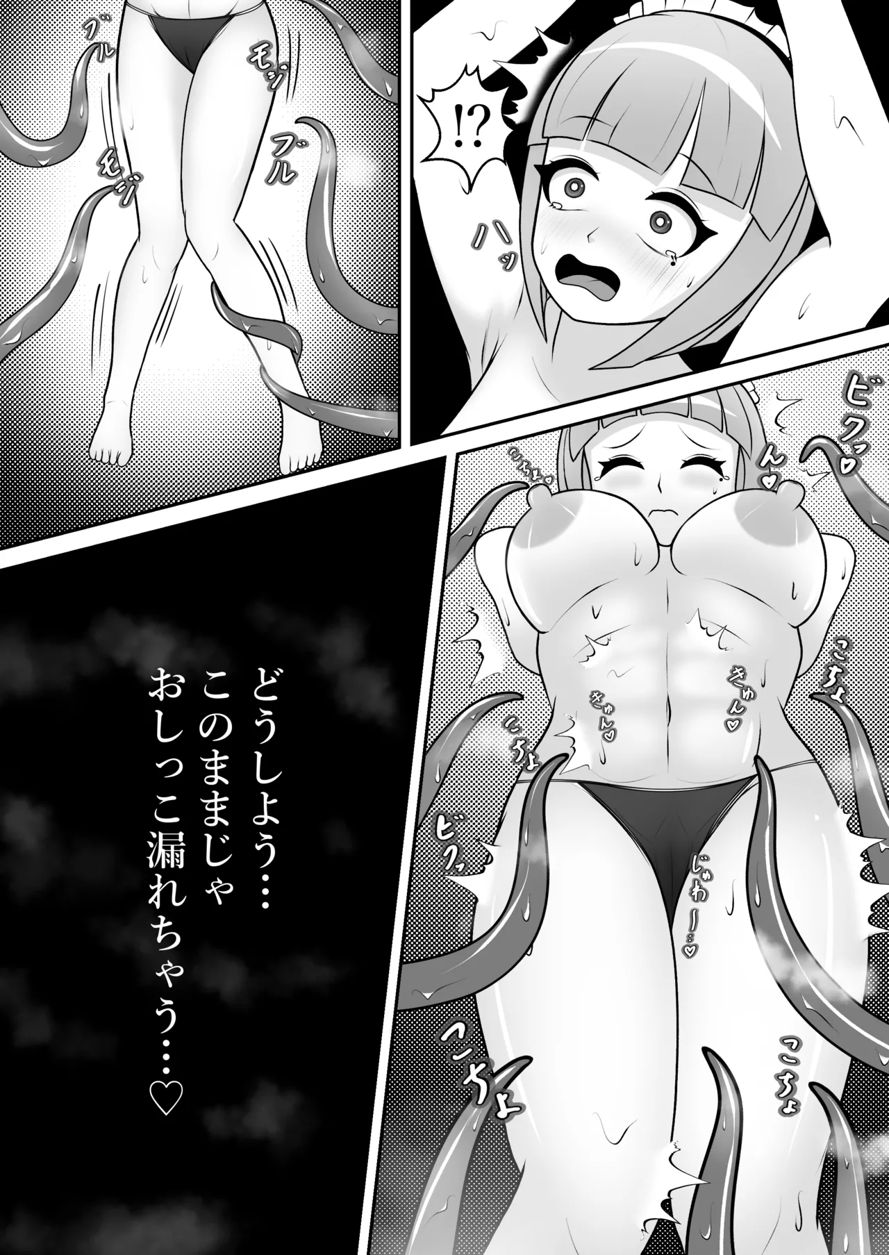 駄メイドくすぐり調教❤ Page.23