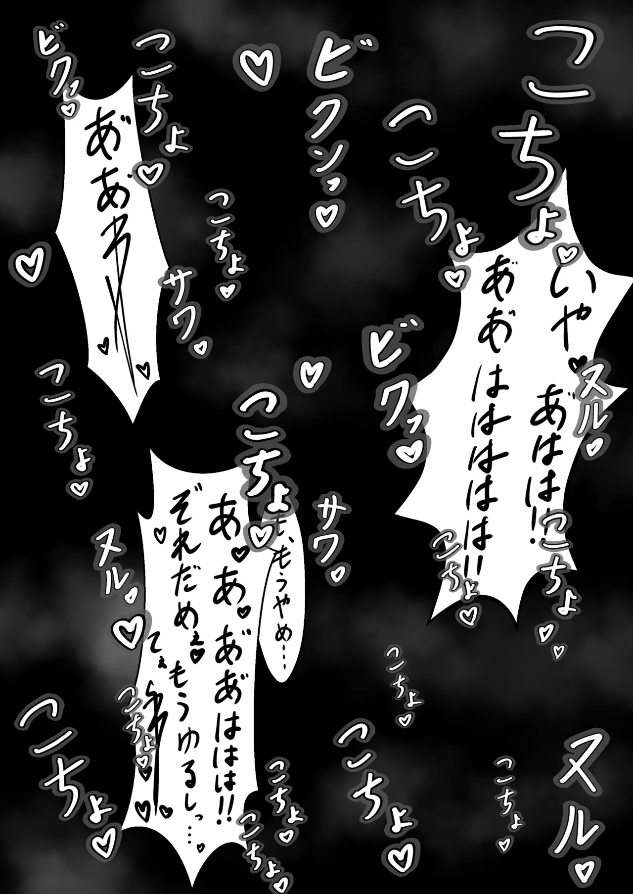 駄メイドくすぐり調教❤ Page.28