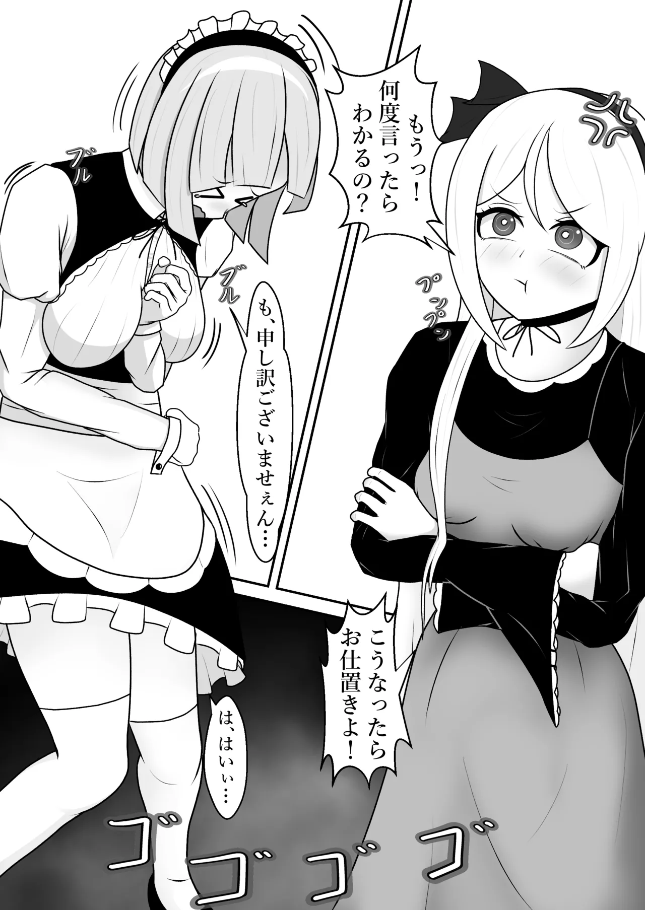 駄メイドくすぐり調教❤ Page.5