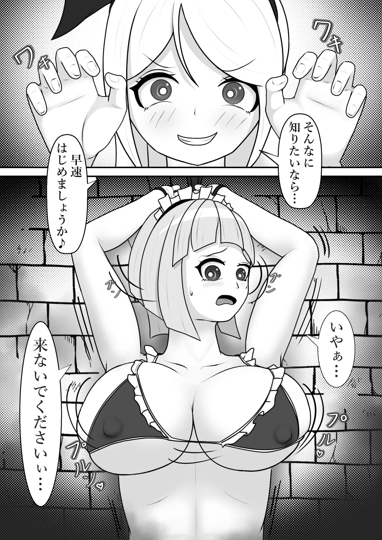 駄メイドくすぐり調教❤ Page.8
