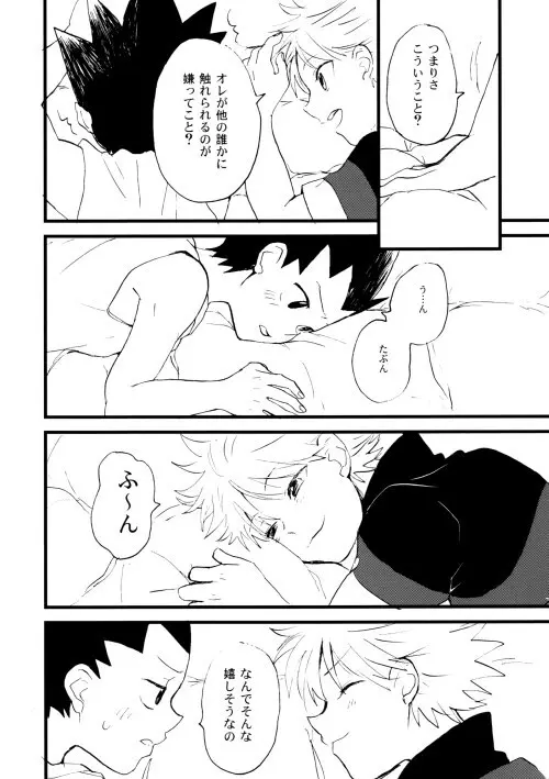 Hunter x Hunter - Hajime no Ippo Page.11