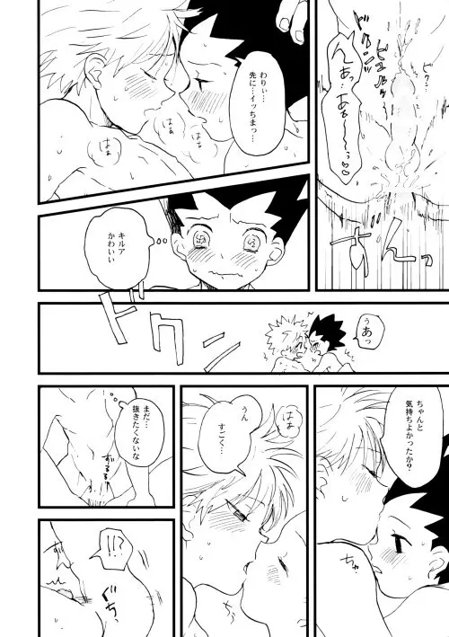 Hunter x Hunter - Hajime no Ippo Page.15