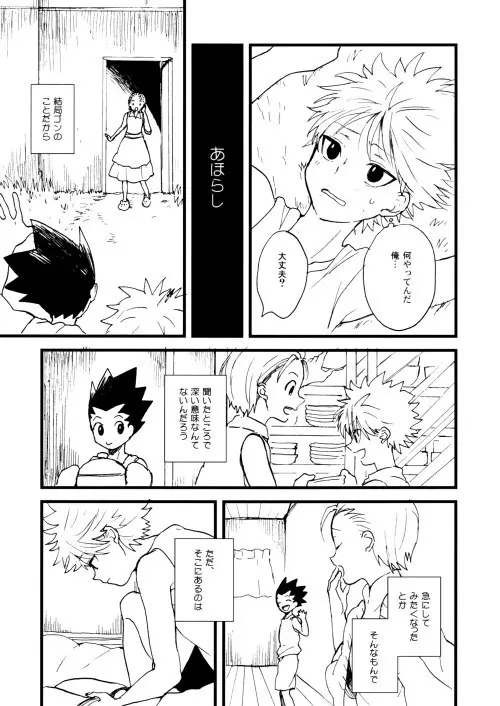 Hunter x Hunter - Hajime no Ippo Page.24