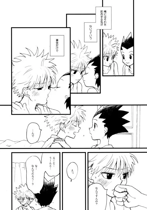 Hunter x Hunter - Hajime no Ippo Page.25