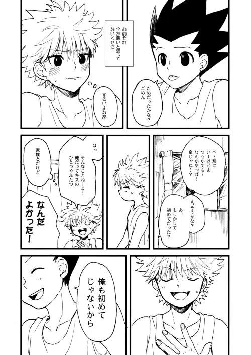 Hunter x Hunter - Hajime no Ippo Page.26