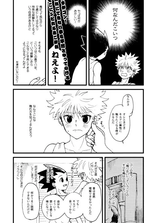 Hunter x Hunter - Hajime no Ippo Page.27