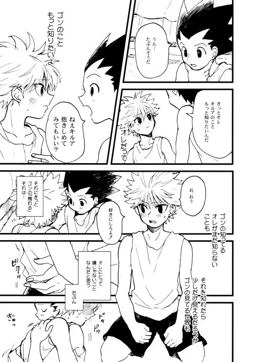 Hunter x Hunter - Hajime no Ippo Page.28