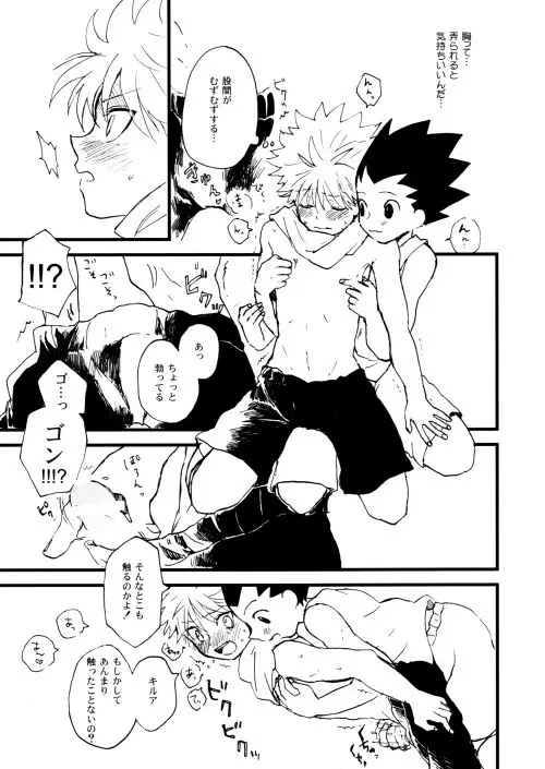 Hunter x Hunter - Hajime no Ippo Page.30