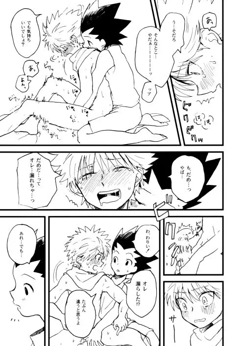 Hunter x Hunter - Hajime no Ippo Page.32