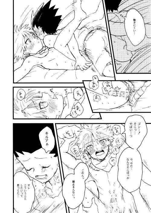 Hunter x Hunter - Hajime no Ippo Page.35