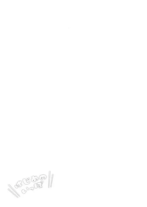 Hunter x Hunter - Hajime no Ippo Page.38