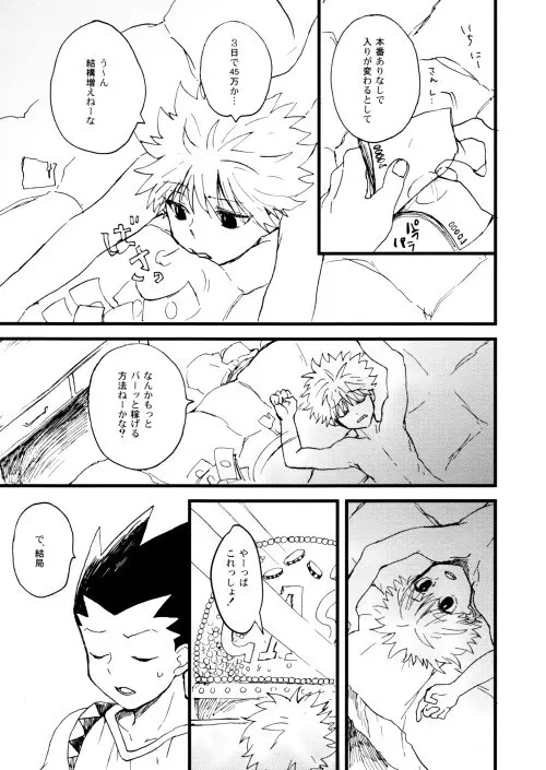 Hunter x Hunter - Hajime no Ippo Page.4