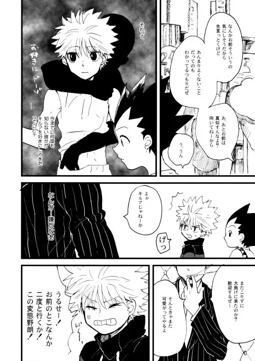 Hunter x Hunter - Hajime no Ippo Page.7