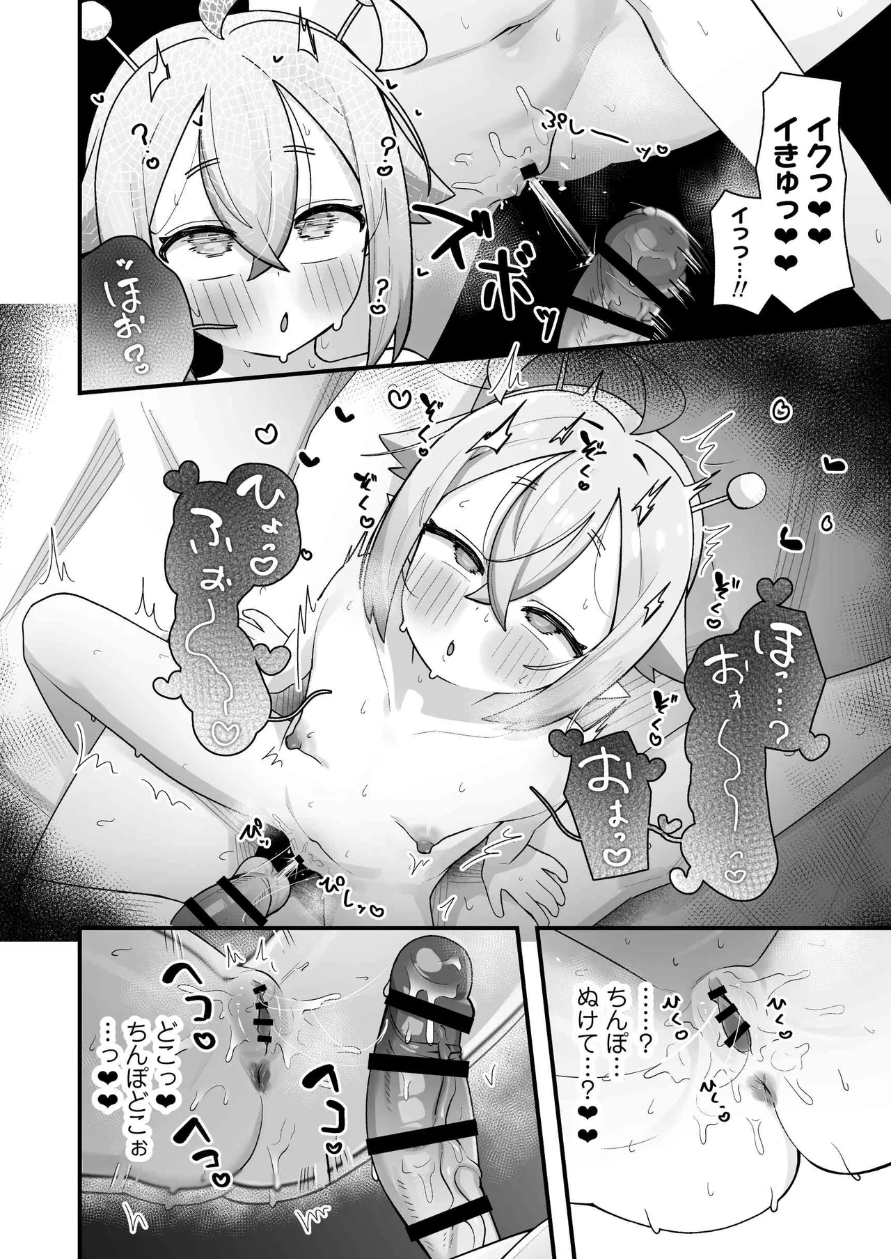 ぷにまん星人があらわれた！〜 ○リっ子宇宙人を拾ったので快楽を叩き込んで超幸せにしてあげる話〜 Page.39