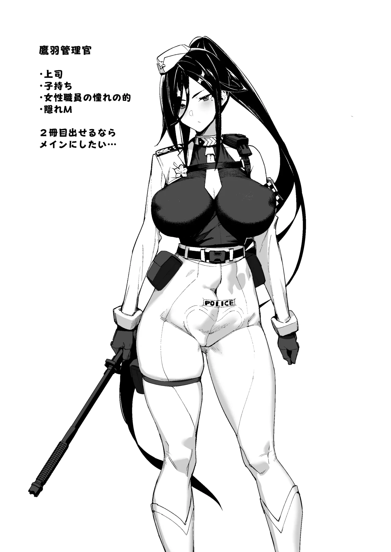 捜査進捗報告書 Page.16