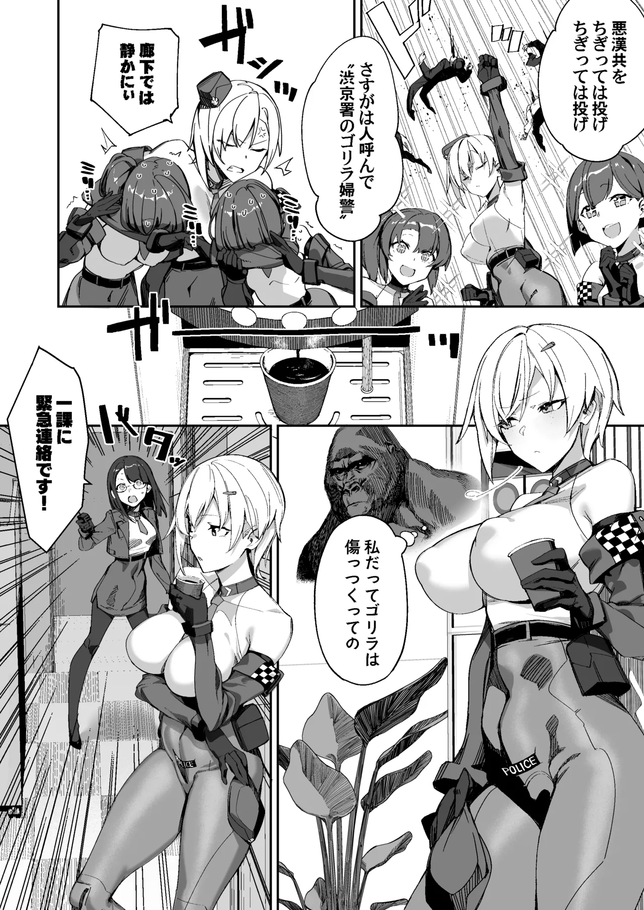 捜査進捗報告書 Page.8