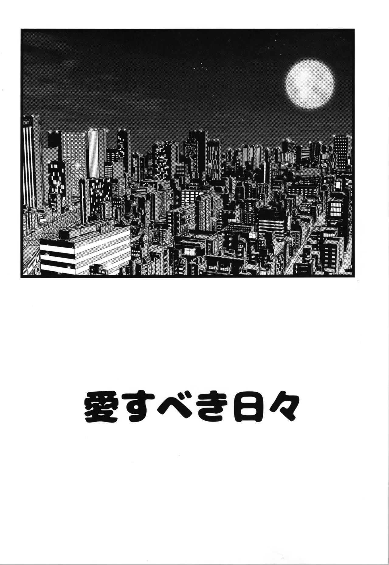 空色さんかく・虹色しかく Page.4