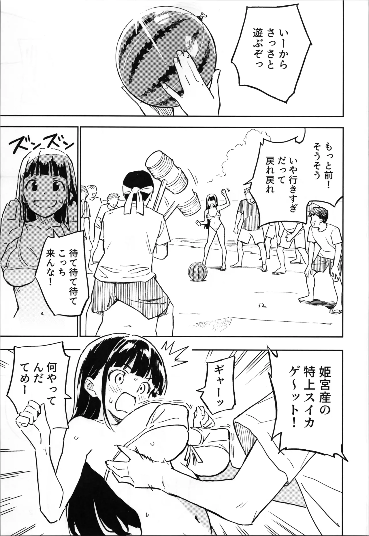 1ヶ月妊娠しなければ男に戻れる話 4 Page.11