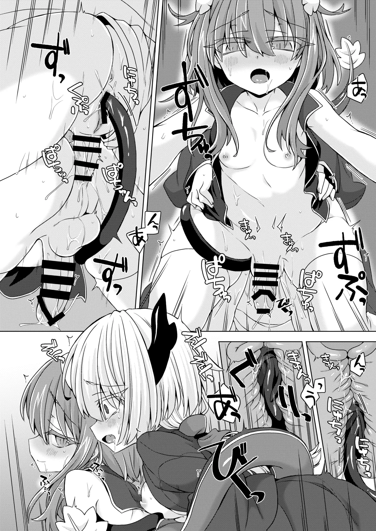 アコサマ。その25 Page.17