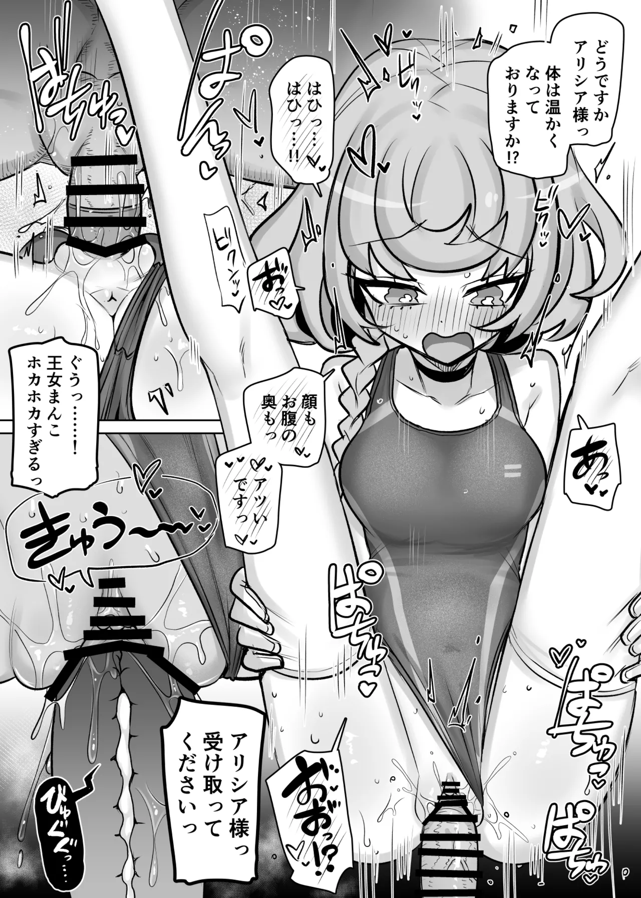 Unhinged Betrayal Page.7