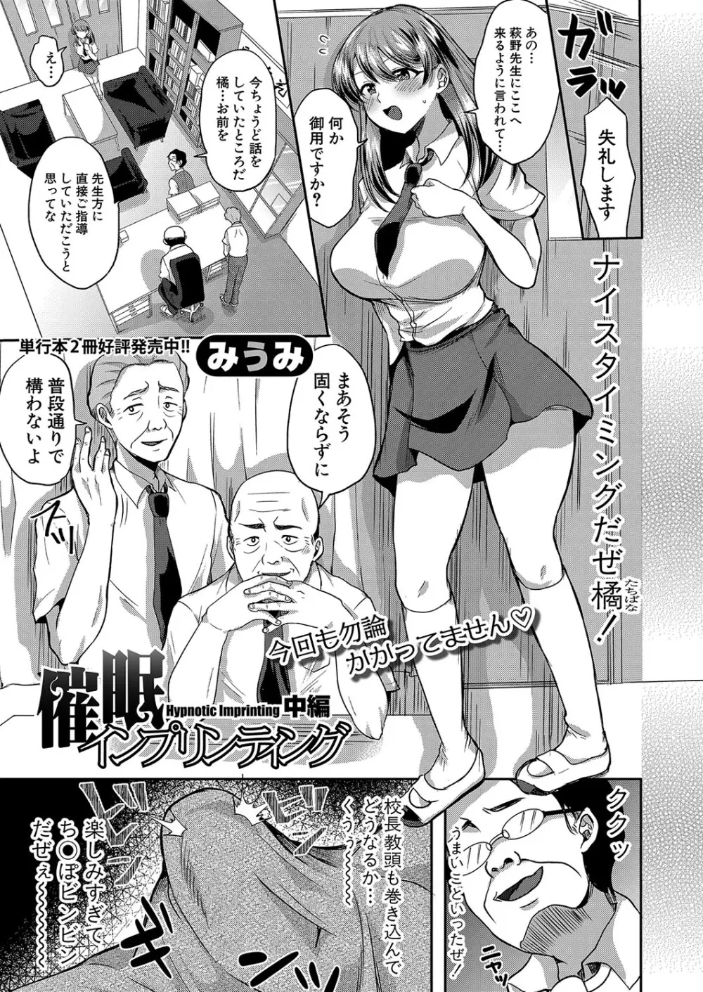 催眠インプリンティング 前編＋中編＋後編 Page.27