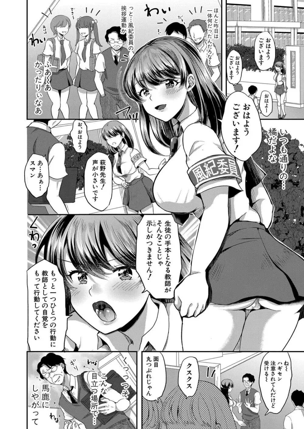催眠インプリンティング 前編＋中編＋後編 Page.4