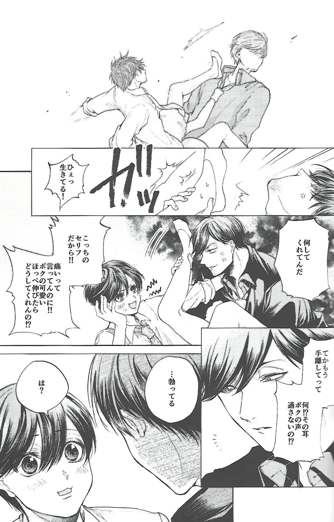 同罪 Page.10
